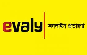 ইভ্যালি