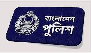 ১৫ আগস্ট ঘিরে নাশকতার আশঙ্কা একেবারে উড়িয়ে দিচ্ছি না : মোহা. শফিকুল ইসলাম। 4 Bangladesh Police Logo, বাংলাদেশ পুলিশ লোগো