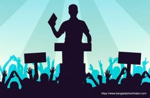 Political Dictionary 2 রাজনীতির শব্দকোষ [ Glossary of Politics ]