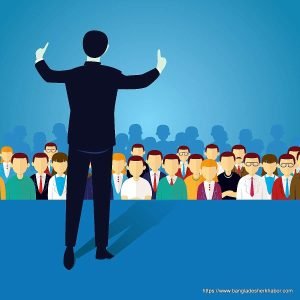 Political Dictionary 3 রাজনীতির শব্দকোষ [ Glossary of Politics ]