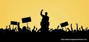 Political Dictionary 5 রাজনীতির শব্দকোষ [ Glossary of Politics ]