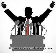 Political Dictionary 6 রাজনীতির শব্দকোষ [ Glossary of Politics ]