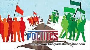 Political Dictionary 8 রাজনীতির শব্দকোষ [ Glossary of Politics ]