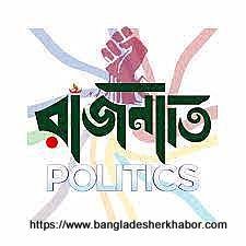 রাজনীতির শব্দকোষ