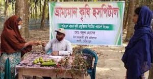 মেহেরপুরে ভ্রাম্যমাণ কৃষি হাসপাতাল