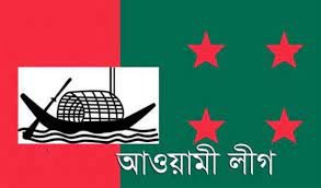 জঙ্গিবাদ ইসলাম, মানবতা ও সভ্যতাবিরোধী অপঘাত : চট্টগ্রাম আওয়ামী লীগ