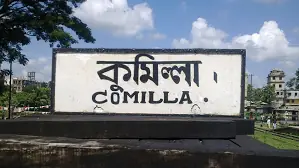 কুমিল্লার ১৭টি উপজেলায় গড়ে উঠেছে রোবটিক্স ও প্রোগ্রামিং ক্লাব
