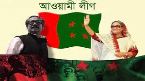 আওয়ামী লীগের প্রতিষ্ঠাবার্ষিকী উদযাপন,সারাদেশে বিপুল উৎসাহ ও উদ্দীপনার মধ্যেদিয়ে 4 আওয়ামী লীগ