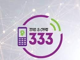 ঝালকাঠিতে ৩৩৩ কল করলেই পাওয়া যাবে খাদ্য সামগ্রী