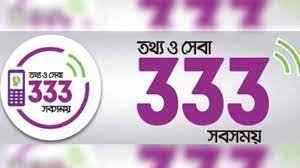 ঝালকাঠিতে ৩৩৩ কল করলেই পাওয়া যাবে খাদ্য সামগ্রী