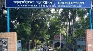 বেনাপোল কাস্টমস হাউজে ৪ হাজার ১৪৮.২৭ কোটি টাকা রাজস্ব আদায়