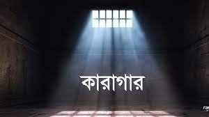 ভোলায় ১৫৬ জনের জরিমানা ও ৫ জনের জেল 2 ভোলায় ১৫৬ জনের জরিমানা ও ৫ জনের জেল