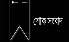 সিলেটে আওয়ামী লীগ নেতা জমির উদ্দিন প্রধানের ইন্তেকাল 1 সিলেটে আওয়ামী লীগ নেতা জমির উদ্দিন প্রধানের ইন্তেকাল