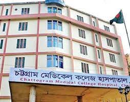 করোনা রোগীর চাপ সামলাতে চট্টগ্রাম মেডিকেলে সাধারণ রোগী ভর্তি বন্ধ 3 করোনা রোগীর চাপ সামলাতে চট্টগ্রাম মেডিকেলে সাধারণ রোগী ভর্তি বন্ধ
