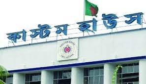 টাকা পাচারের অপচেষ্টা রুখে দিল কাস্টমস 1 টাকা পাচারের অপচেষ্টা রুখে দিল কাস্টমস