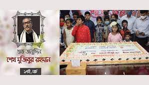 সিলেটে শ্রদ্ধা ভালোবাসায় জাতির পিতার জন্মদিন উদযাপিত