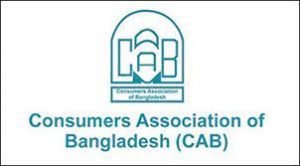 চট্টগ্রামের কোর্ট হিল এলাকার অবৈধ স্থাপনা সরাতে ব্যর্থতার দায় সিডিএ ও পরিবেশ অধিদপ্তরকে নিতে হবে : ক্যাব