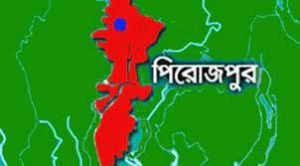 পিরোজপুরে গ্রামীণ অবকাঠামো রক্ষণা-বেক্ষণ ও সংস্কারে ৩ কোটি ৭৫ লক্ষ টাকা বরাদ্দ