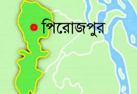 পিরোজপুরে গ্রামীণ অবকাঠামো রক্ষণা-বেক্ষণ ও সংস্কারে ৩ কোটি ৭৫ লক্ষ টাকা বরাদ্দ