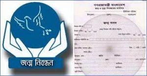 একজন ব্যক্তির একাধিক জন্ম সনদ থাকতে পারবেনা : চট্টগ্রাম বিভাগীয় কমিশনার 1 একজন ব্যক্তির একাধিক জন্ম সনদ থাকতে পারবেনা : চট্টগ্রাম বিভাগীয় কমিশনার