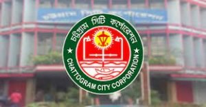 চট্টগ্রামের সকল উন্নয়ন কর্মকান্ডে চসিককে সম্পৃক্ত করতে হবে : মেয়র