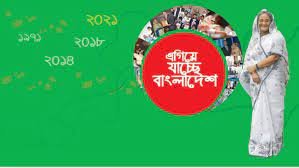 দিনাজপুরে চলছে ‘এগিয়ে যাচ্ছে বাংলাদেশ’ শীর্ষক প্রচার কার্যক্রম 3 দিনাজপুরে চলছে ‘এগিয়ে যাচ্ছে বাংলাদেশ’ শীর্ষক প্রচার কার্যক্রম