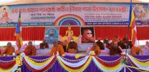 রাঙ্গামাটির রাজবন বিহারে কঠিন চীবর দানোৎসব উদযাপন