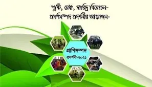 দেশের বিভিন্ন স্থানে প্রাণিসম্পদ প্রদর্শনীর উদ্বোধন