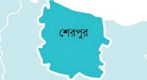 সরকারের সুদূরপ্রসারী উন্নয়নে বদলে যাচ্ছে শেরপুর