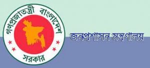 প্রধানমন্ত্রী চট্টগ্রামের পরীর পাহাড়ের অবৈধ স্থাপনা উচ্ছেদের নির্দেশ দিয়েছেন : জনপ্রশাসন সচিব