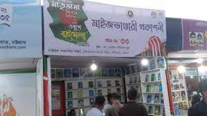 চট্টগ্রাম বই মেলায় রাখা যাবেনা মৌলবাদী বই : চসিক মেয়র 3 চট্টগ্রাম বই মেলায় রাখা যাবেনা মৌলবাদী বই : চসিক মেয়র