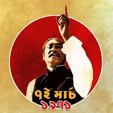 চট্টগ্রামে বিভিন্ন কর্মসূচিতে ঐতিহাসিক ৭ মার্চ উদযাপন 2022