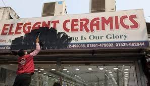 ইংরেজি সাইনবোর্ডের বিরুদ্ধে চসিকের অভিযান 3 ইংরেজি সাইনবোর্ডের বিরুদ্ধে চসিকের অভিযান