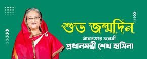 প্রধানমন্ত্রীর জন্মদিনে চবিতে বঙ্গমাতা ফজিলাতুন্নেছা মুজিব হল উদ্বোধন