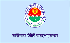 নগরবাসীর উন্নয়নে কাজ করে যাচ্ছে বরিশাল সিটি কর্পোরেশন