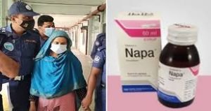 ব্রাহ্মণবাড়িয়ায় ‘নাপা সিরাপ খেয়ে’ দুই শিশুর মৃত্যুর ঘটনায় তদন্ত কমিটি গঠন 3 ব্রাহ্মণবাড়িয়ায় ‘নাপা সিরাপ খেয়ে’ দুই শিশুর মৃত্যুর ঘটনায় তদন্ত কমিটি গঠন