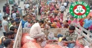 চট্টগ্রামে ৫ লাখ ৩৫ হাজার পরিবারে টিসিবির পণ্য বিক্রি শুরু হচ্ছে রোববার 