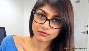 মিয়া খলিফা [ Mia Khalifa ]