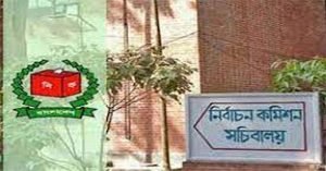 রাজনৈতিক দলগুলোর সঙ্গে ১৭ জুলাই থেকে সংলাপে বসছে ইসি