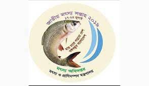 দেশবাসীকে নিজস্ব জলাধারে মাছ চাষের আহ্বান প্রধানমন্ত্রীর