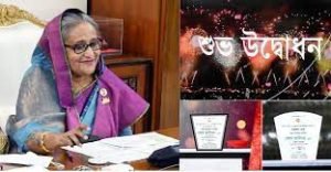 যোগাযোগ ব্যবস্থার উন্নয়নে সরকার সর্বাত্মক প্রচেষ্টা চালাচ্ছে : প্রধানমন্ত্রী