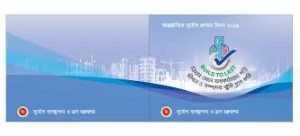 আগামীকাল আন্তর্জাতিক দুর্যোগ প্রশমন দিবস