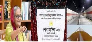 নিজ নিজ এলাকার উন্নয়নে সবাইকে অবদান রাখার আহ্বান প্রধানমন্ত্রীর