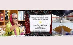 নিজ নিজ এলাকার উন্নয়নে সবাইকে অবদান রাখার আহ্বান প্রধানমন্ত্রীর