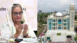 মডেল মসজিদ মানুষকে ধর্মের নামে বিভ্রান্তি দূর করতে সহায়তা করবে : প্রধানমন্ত্রী 6 মডেল মসজিদ মানুষকে ধর্মের নামে বিভ্রান্তি দূর করতে সহায়তা করবে : প্রধানমন্ত্রী
