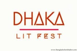চার দিনব্যাপী ঢাকা লিট ফেস্ট আজ শুরু 3 চার দিনব্যাপী ঢাকা লিট ফেস্ট আজ শুরু