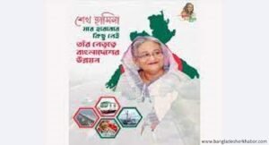 শেখ হাসিনার নেতৃত্বে দেশ উন্নয়নের মহাসড়কে অপ্রতিরোধ্য গতিতে এগিয়ে যাচ্ছে : রাষ্ট্রপতি 3 শেখ হাসিনার নেতৃত্বে দেশ উন্নয়নের মহাসড়কে অপ্রতিরোধ্য গতিতে এগিয়ে যাচ্ছে : রাষ্ট্রপতি